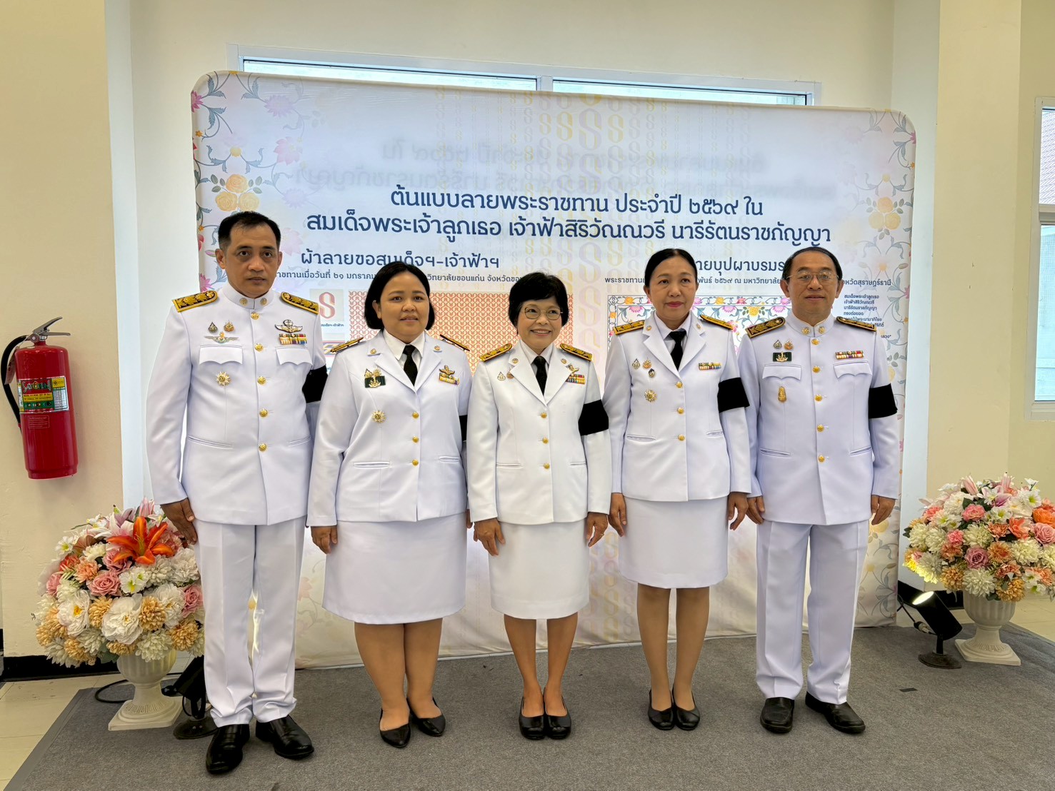 title - ส.ป.ก.นครปฐม เข้าร่วมพิธีมอบแบบลายผ้าพระราชทาน ประจำปี 2569